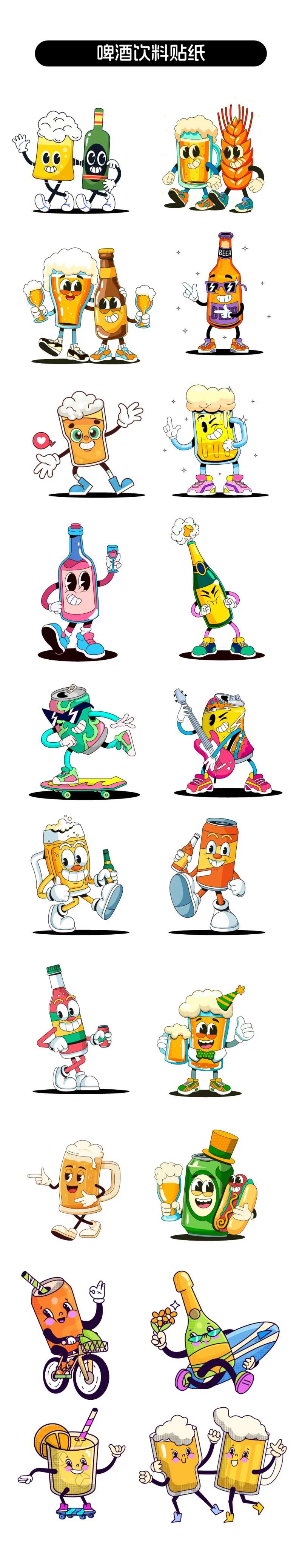 啤酒饮料贴纸-采灵感-cailinggan.com