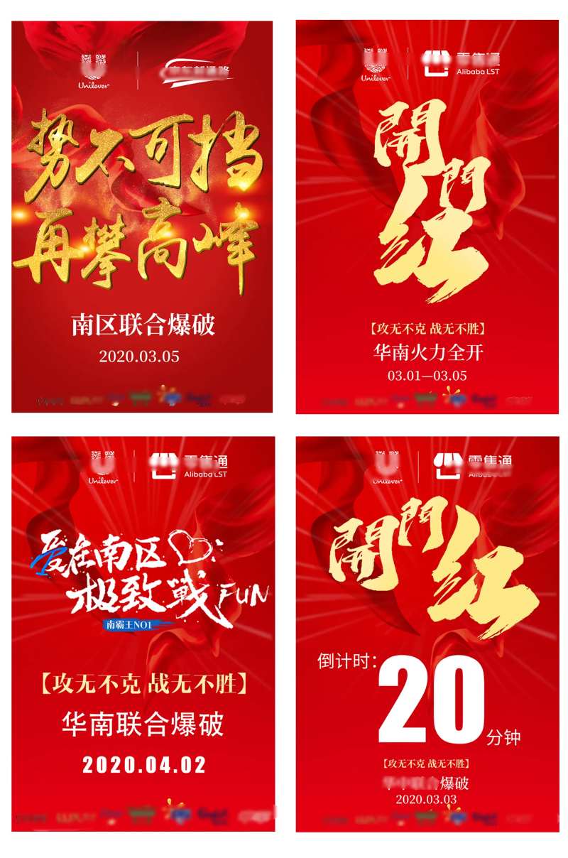 战绩海报-采灵感-cailinggan.com