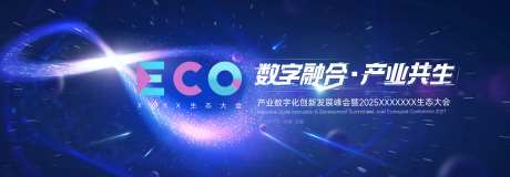 科技发布会KV-采灵感-https://www.cailinggan.com/