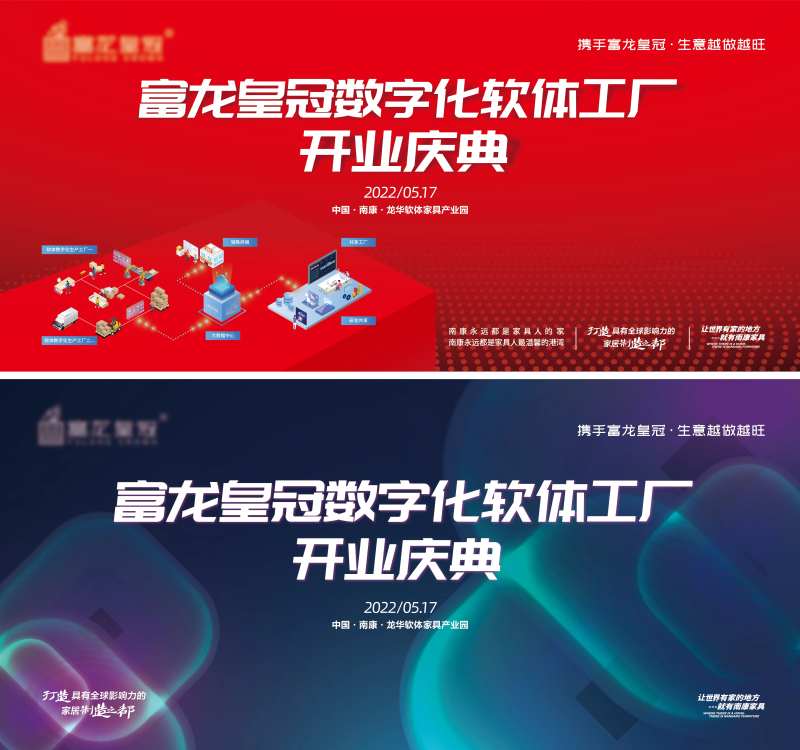 数字化工厂开业主KV-采灵感-cailinggan.com