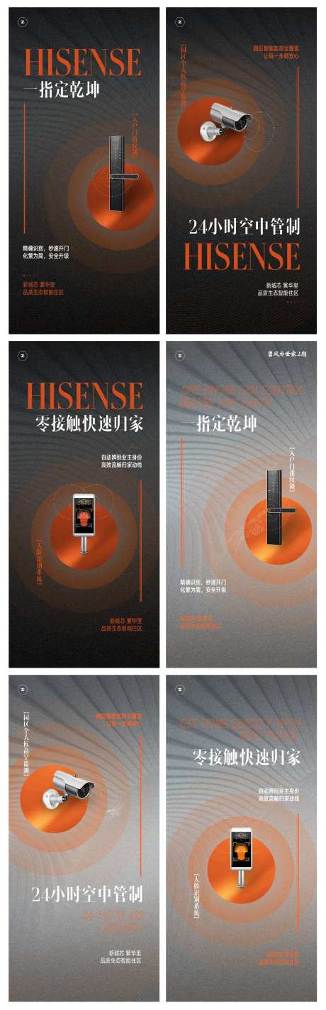 地产黑金色刷屏-采灵感-https://www.cailinggan.com/