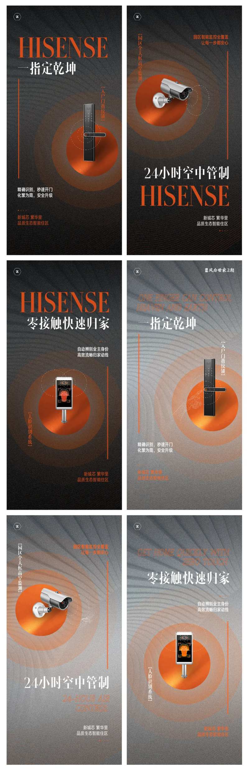 地产黑金色刷屏-采灵感-cailinggan.com