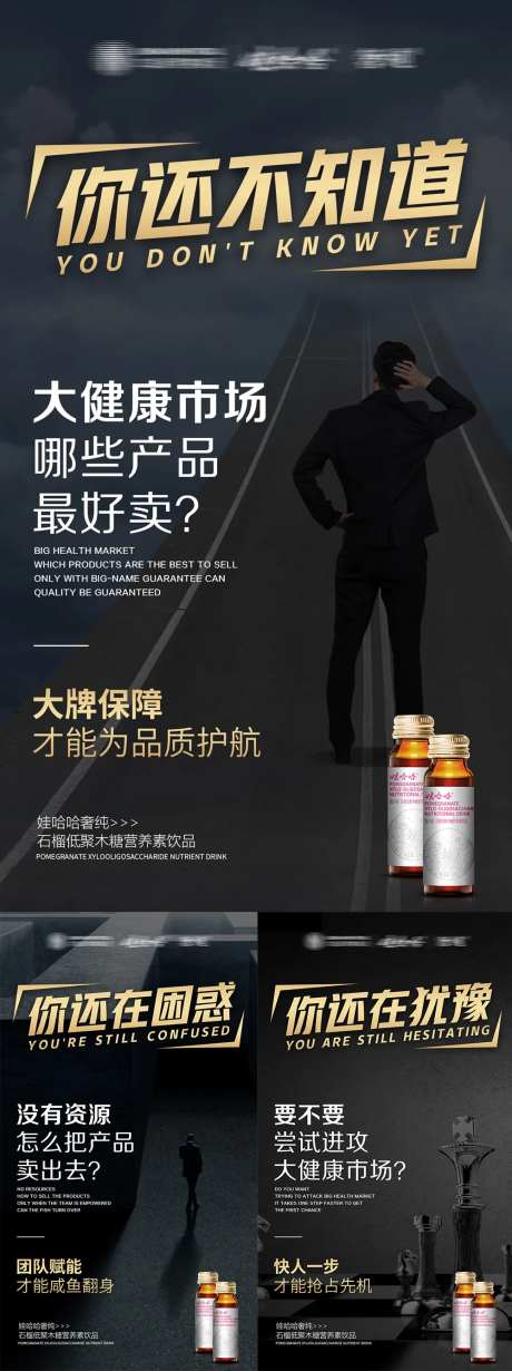 招商新零售活动系列海报-采灵感-https://www.cailinggan.com/