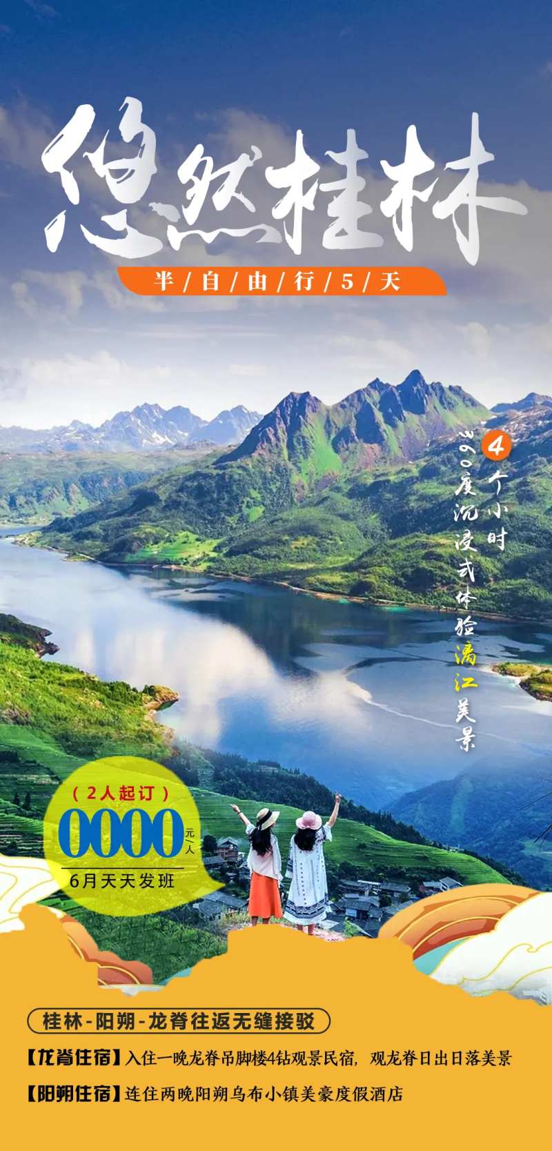 广西悠然桂林-采灵感-cailinggan.com