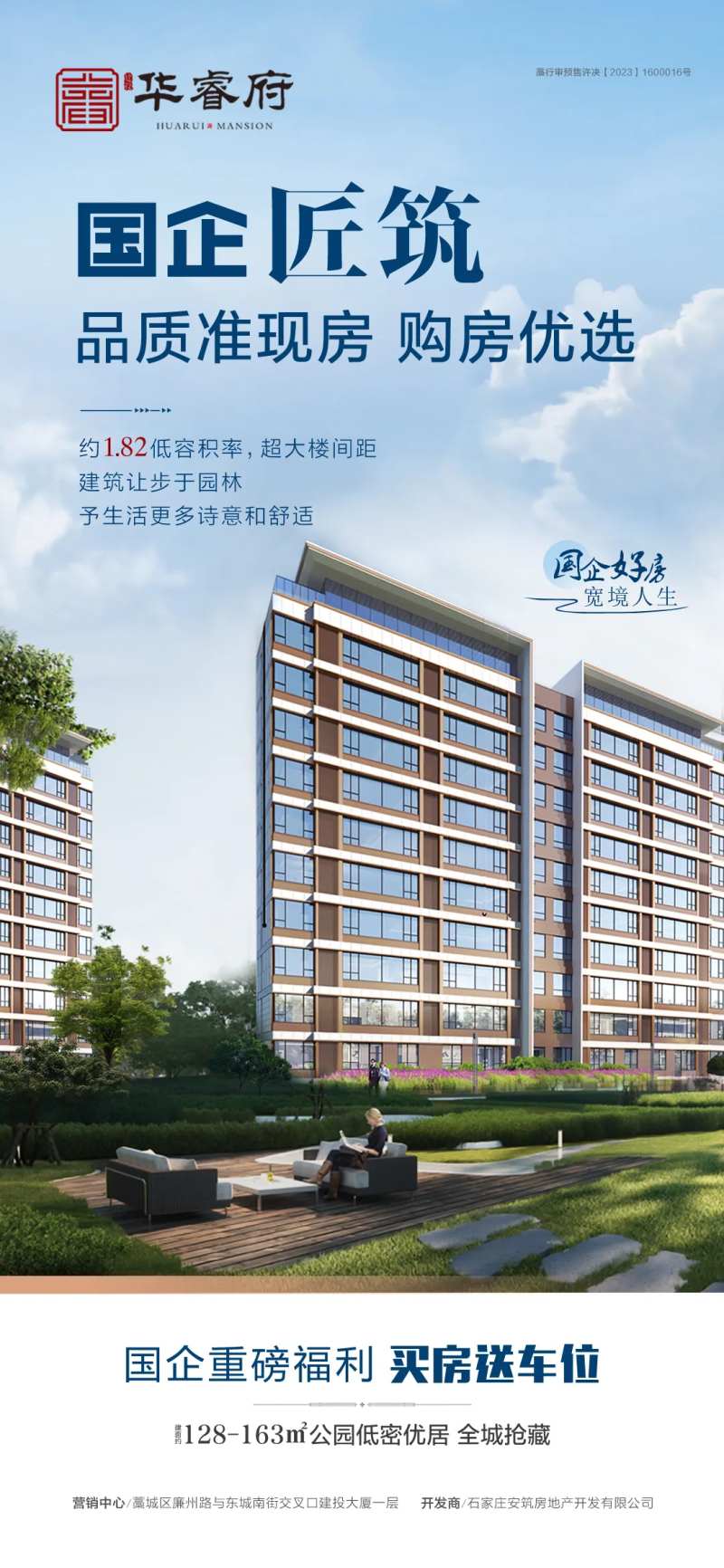 国企匠筑-采灵感-cailinggan.com