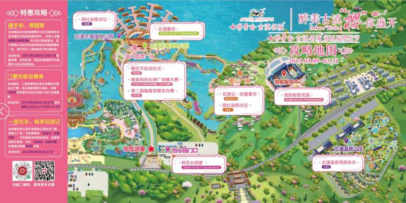 七彩云南古滇名城攻略活动展板-采灵感-cailinggan.com