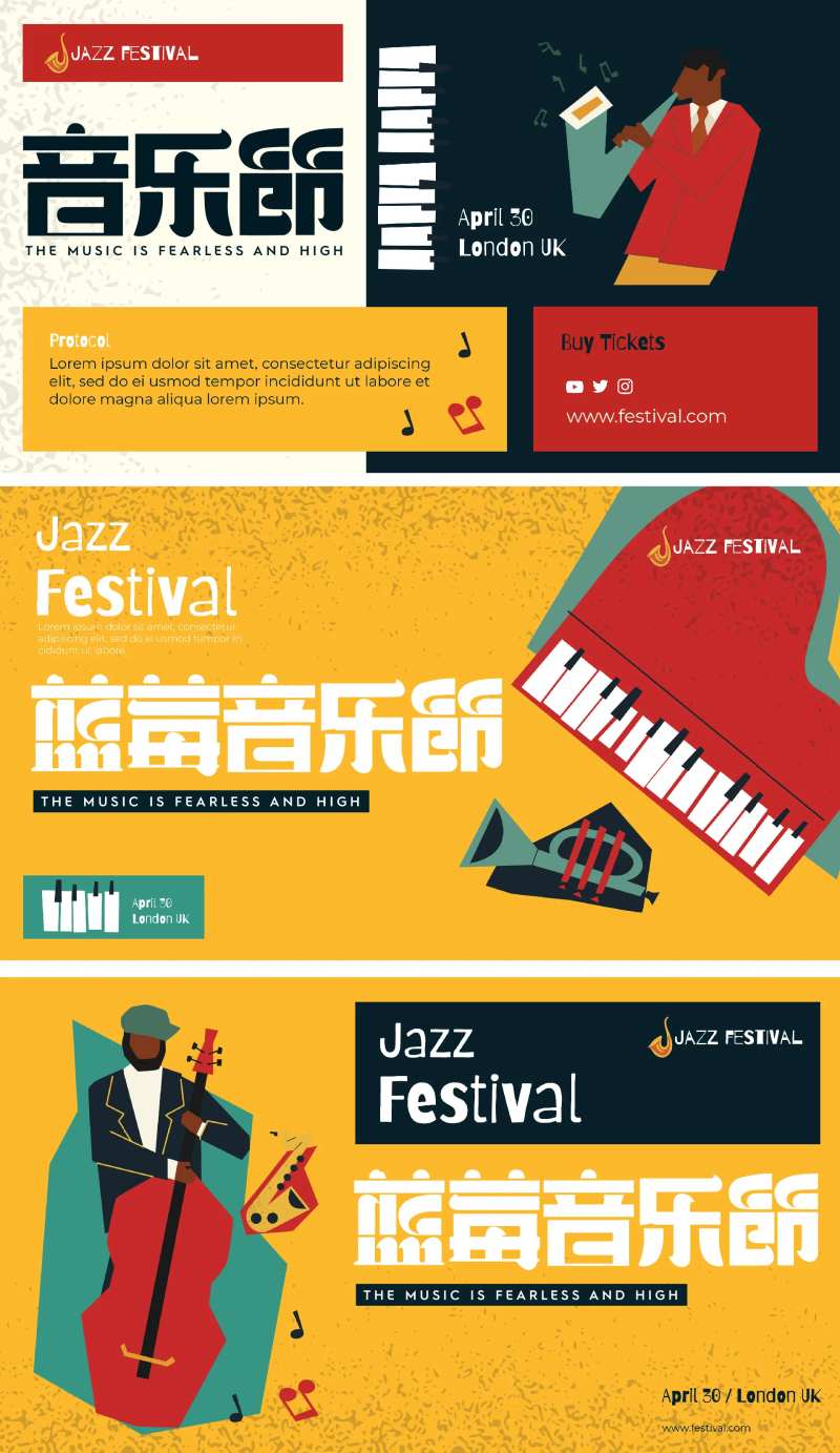 爵士音乐活动海报-采灵感-cailinggan.com