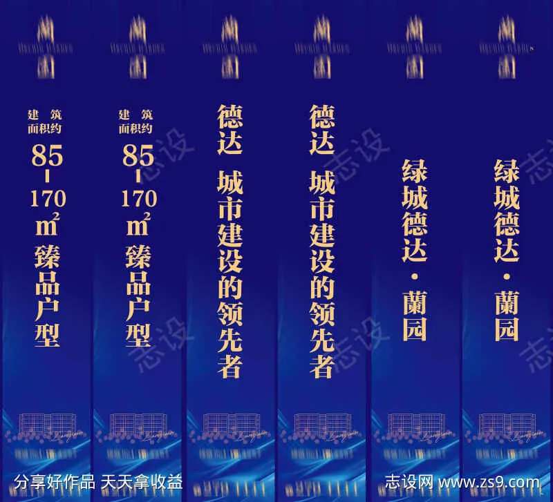罗马道旗案场包装-采灵感-cailinggan.com