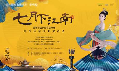 中式宫廷风活动展板-采灵感-https://www.cailinggan.com/