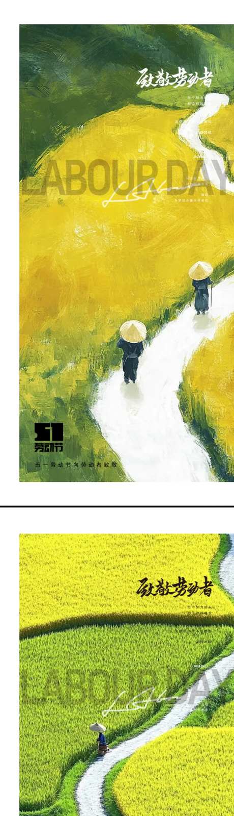 劳动节农耕海报-采灵感-https://www.cailinggan.com/