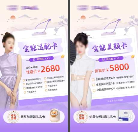 全能卡海报-采灵感-https://www.cailinggan.com/