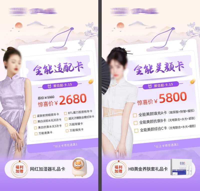 全能卡海报-采灵感-cailinggan.com