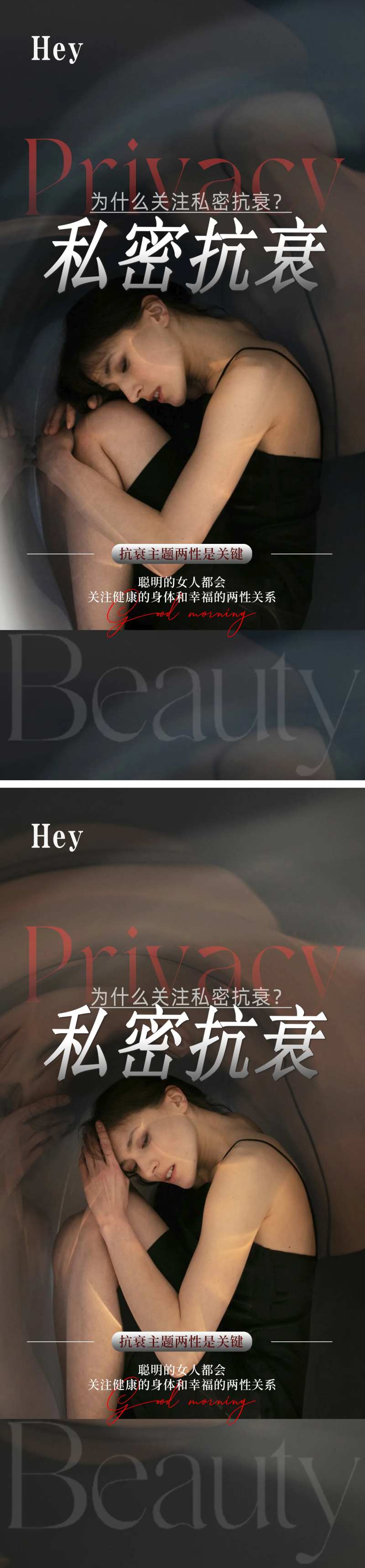 医美私密女性海报-采灵感-cailinggan.com