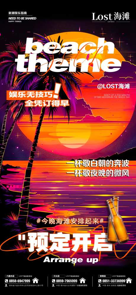 日常邀约酒海报-采灵感-https://www.cailinggan.com/