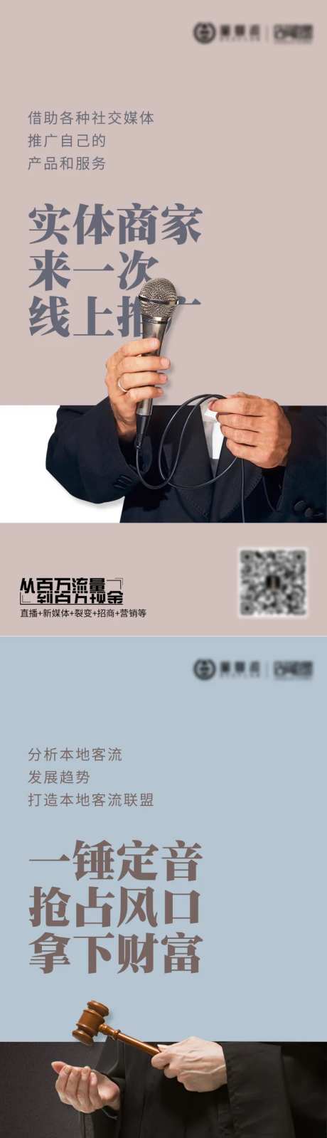 解决实体商家难点海报-采灵感-https://www.cailinggan.com/