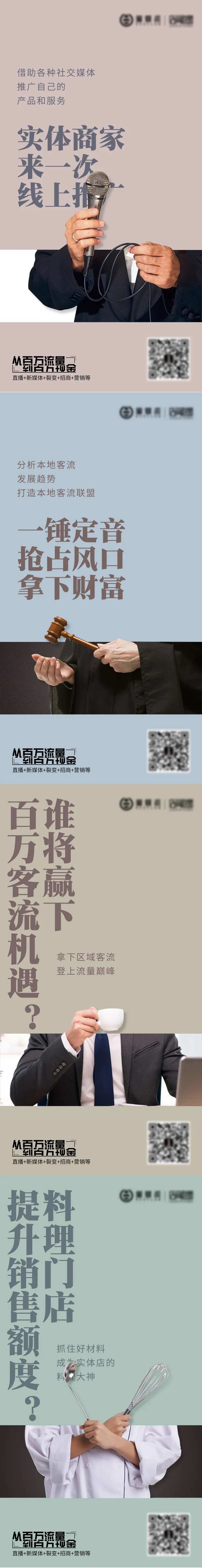 解决实体商家难点海报-采灵感-cailinggan.com