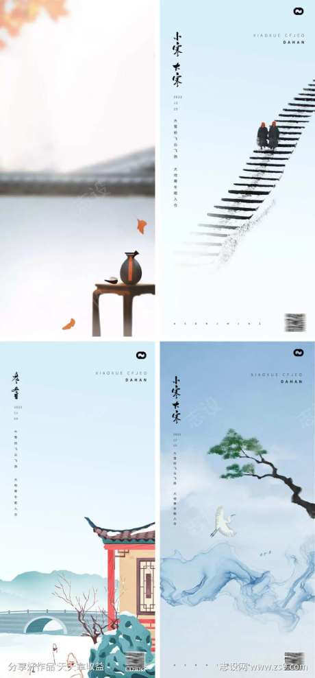酒壶大寒小寒小雪大雪立冬风景海报-采灵感-https://www.cailinggan.com/