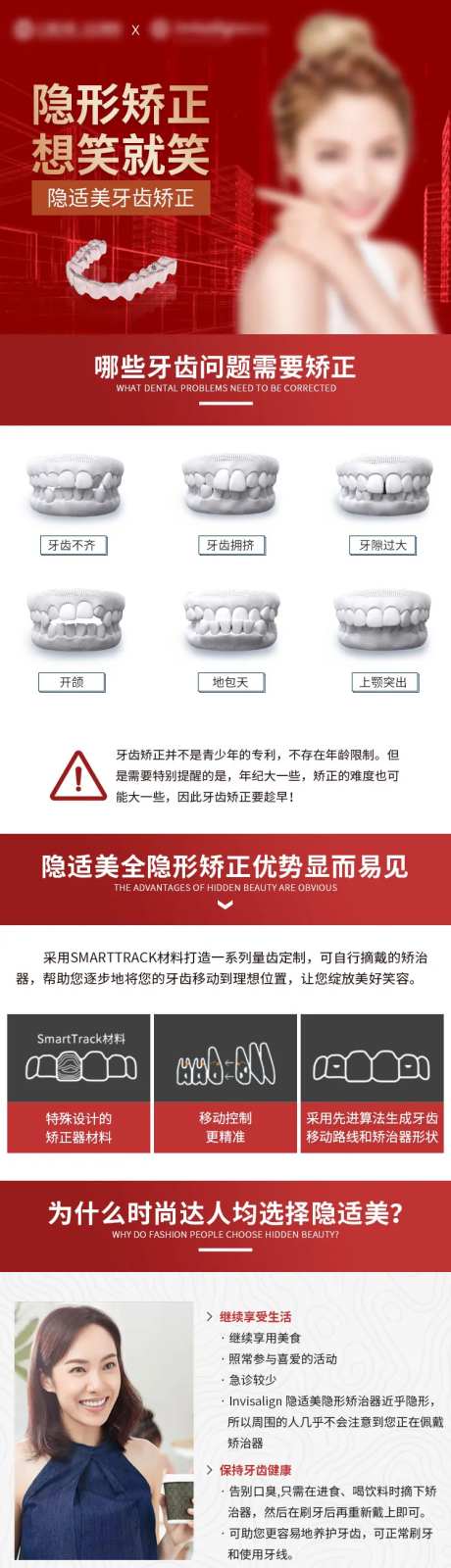 隐适美矫正-采灵感-https://www.cailinggan.com/