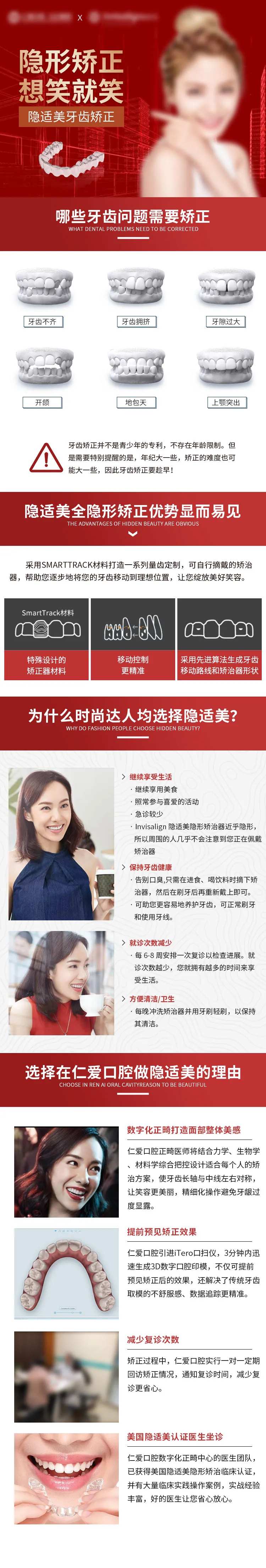 隐适美矫正-采灵感-cailinggan.com