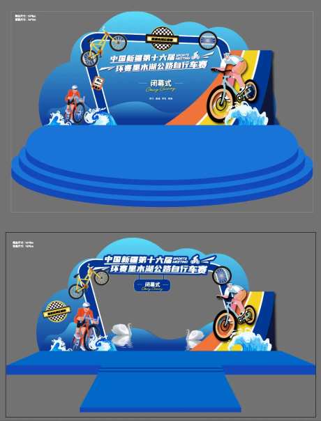 公路自行车舞台 -采灵感-https://www.cailinggan.com/