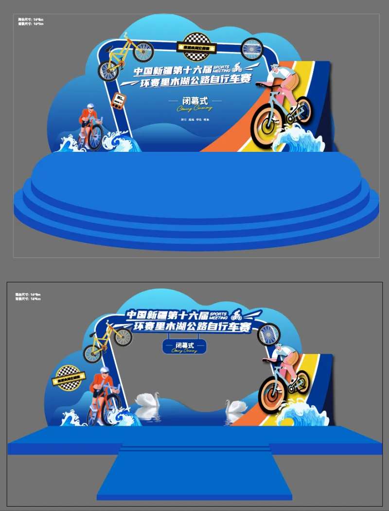 公路自行车舞台 -采灵感-cailinggan.com