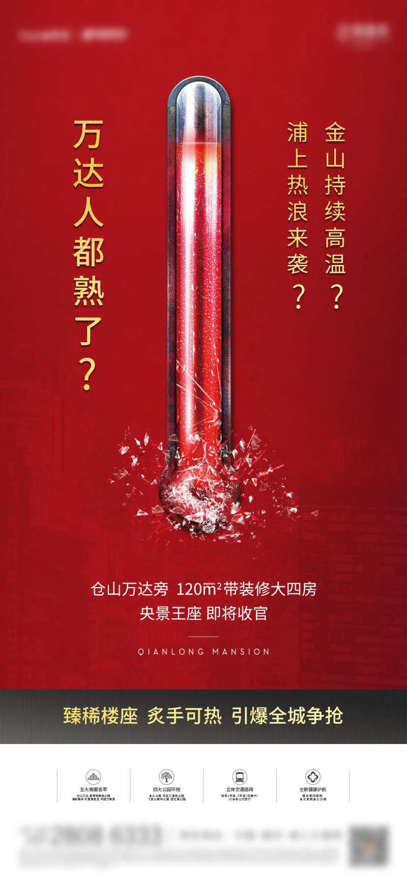 温度计热销微单-采灵感-cailinggan.com