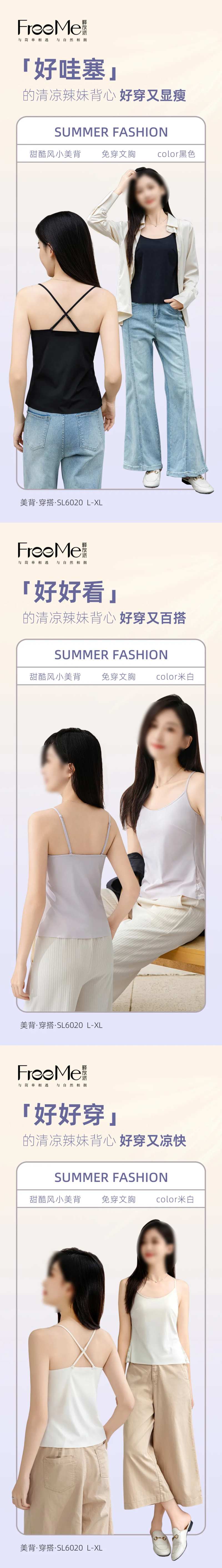 吊带背心时尚搭配图-采灵感-cailinggan.com