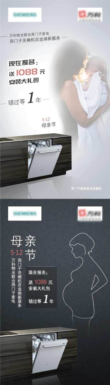家用电器母亲节宣传海报-采灵感-https://www.cailinggan.com/
