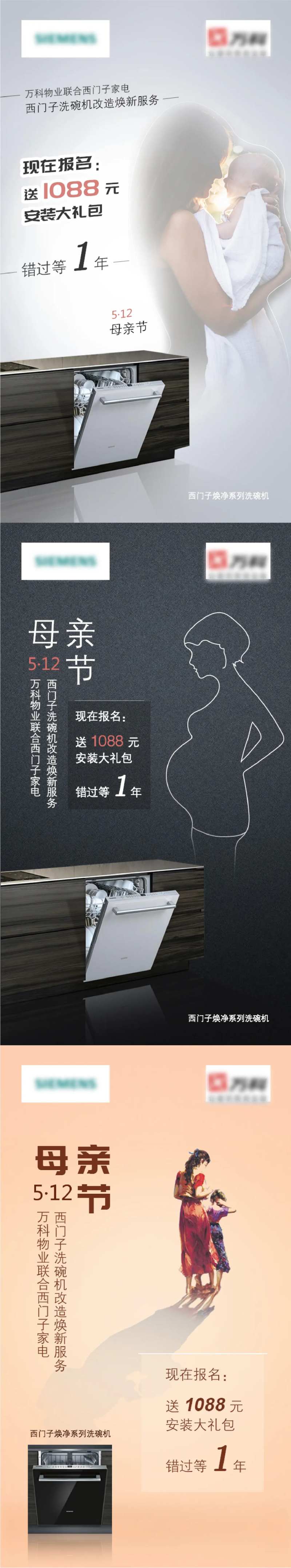 家用电器母亲节宣传海报-采灵感-cailinggan.com