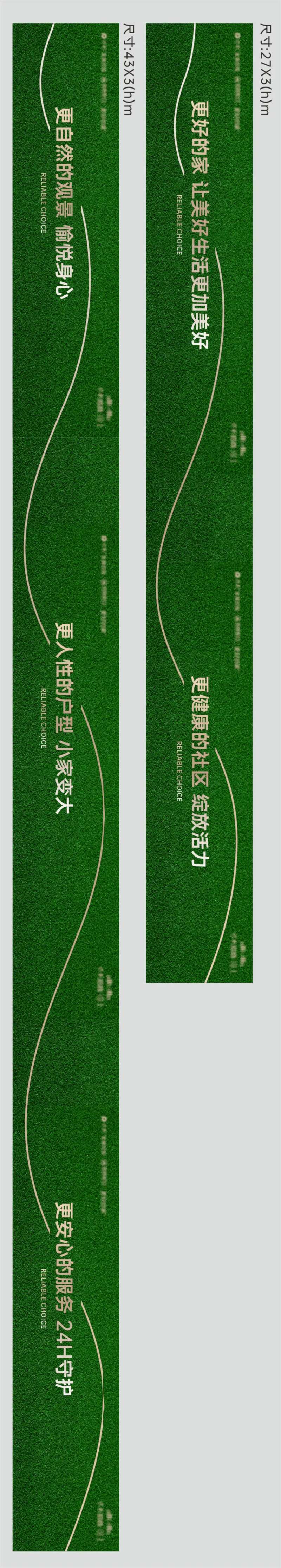 绿色草坪绿植围挡-采灵感-cailinggan.com