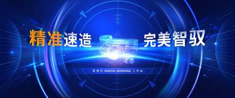 科技光线上市会-采灵感-https://www.cailinggan.com/
