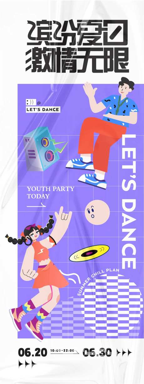 缤纷夏日激情无限-采灵感-https://www.cailinggan.com/