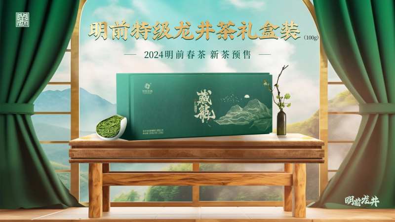 西湖龙井茶叶海报-采灵感-cailinggan.com