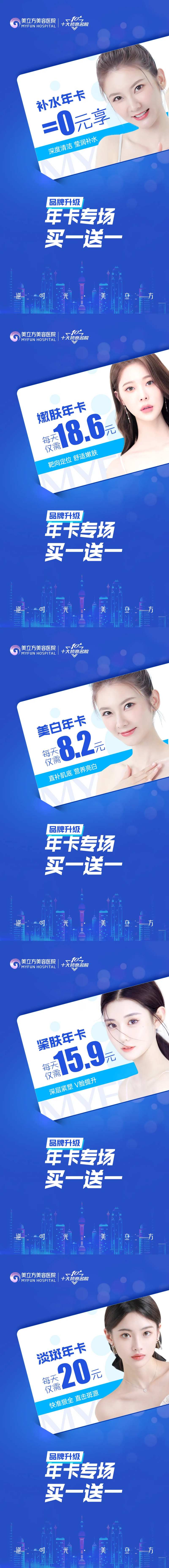 皮肤保养抗衰年卡宣传海报-采灵感-cailinggan.com