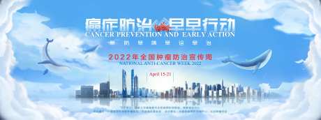 全国肿瘤防治宣传周-采灵感-https://www.cailinggan.com/