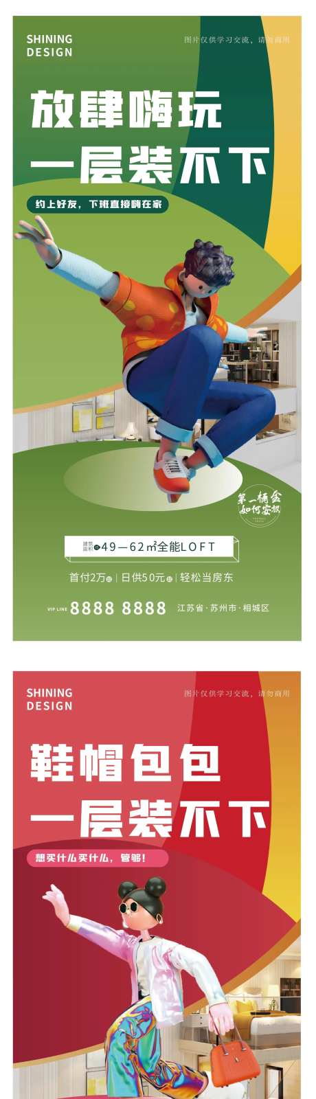 地产公寓C4D系列海报-采灵感-https://www.cailinggan.com/