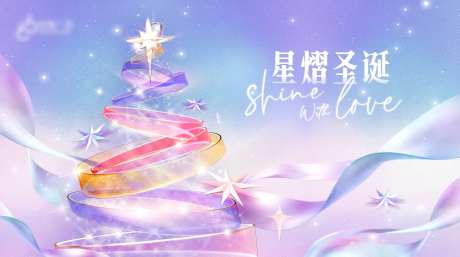 圣诞闪耀梦幻活动展板-采灵感-https://www.cailinggan.com/