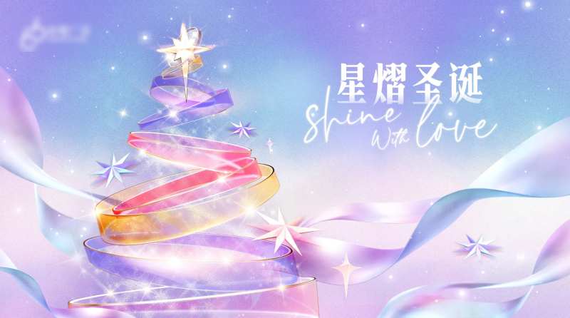 圣诞闪耀梦幻活动展板-采灵感-cailinggan.com