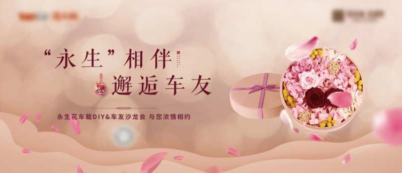 永生花车友挂件-采灵感-cailinggan.com