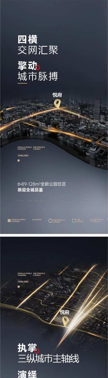 高端地产海报-采灵感-https://www.cailinggan.com/