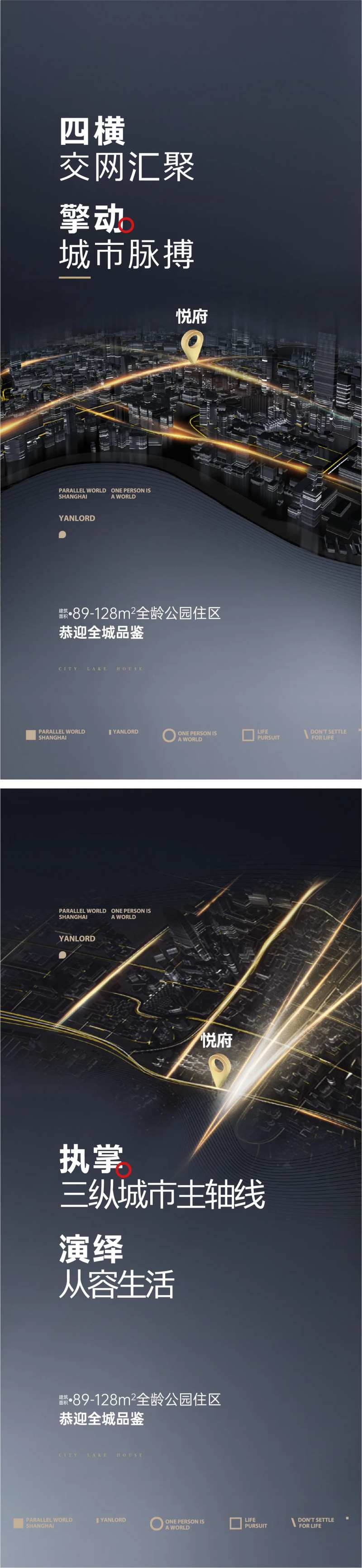 高端地产海报-采灵感-cailinggan.com