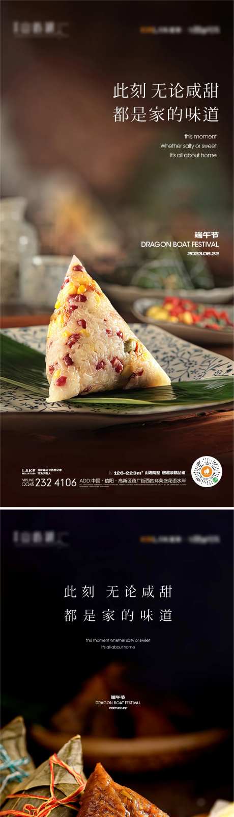 端午节海报-采灵感-https://www.cailinggan.com/