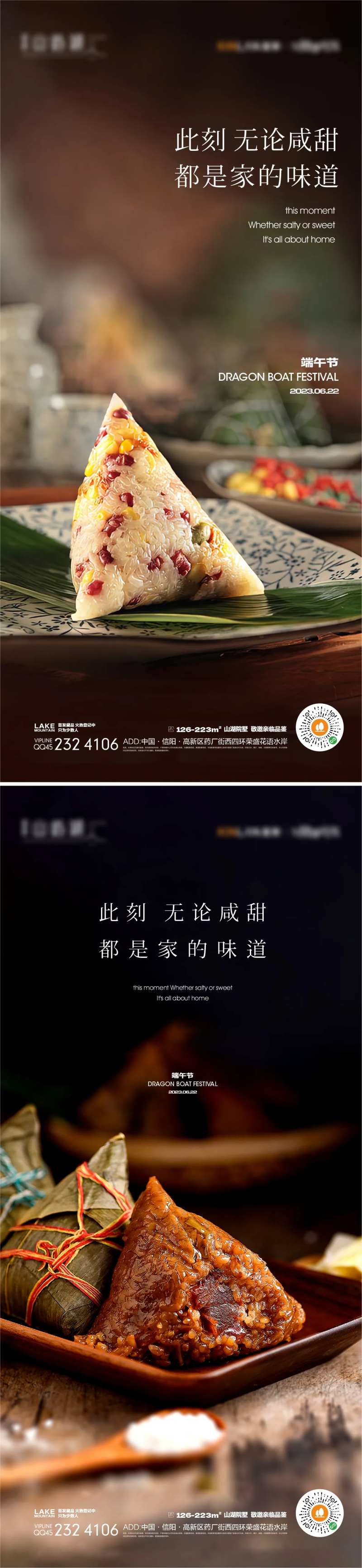 端午节海报-采灵感-cailinggan.com