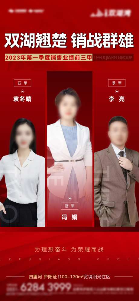 季度销冠人物单图-采灵感-https://www.cailinggan.com/