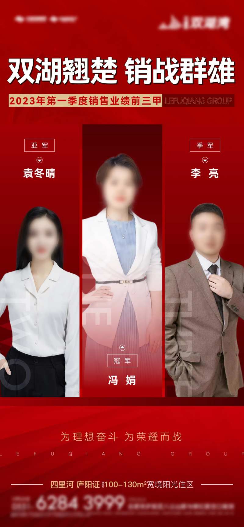 季度销冠人物单图-采灵感-cailinggan.com