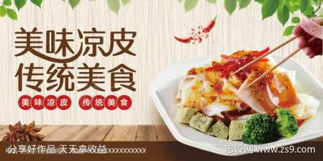 陕西凉皮凉面美食背景墙装饰墙绘-采灵感-https://www.cailinggan.com/