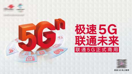中国联通5Gn业务-采灵感-https://www.cailinggan.com/