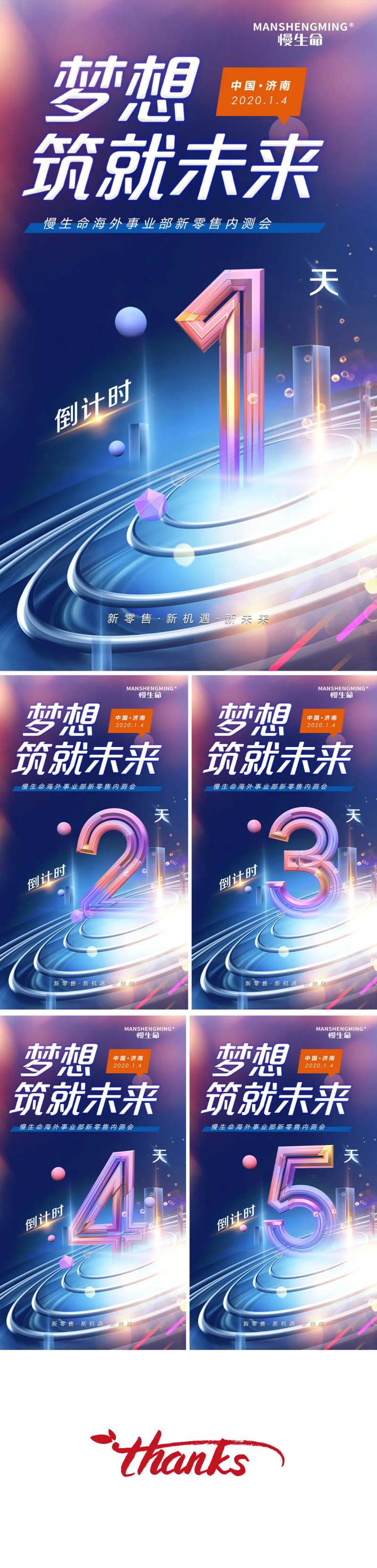倒计时海报（部分图层分组隐藏）-采灵感-cailinggan.com