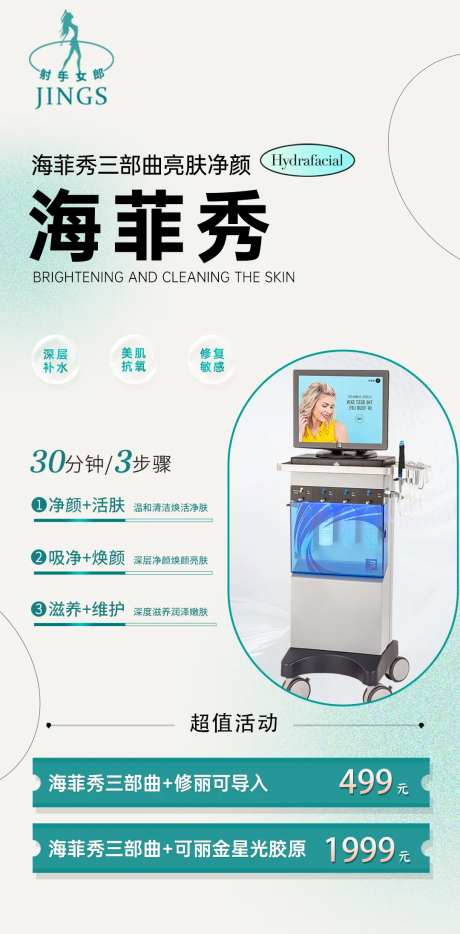 海菲秀-采灵感-https://www.cailinggan.com/