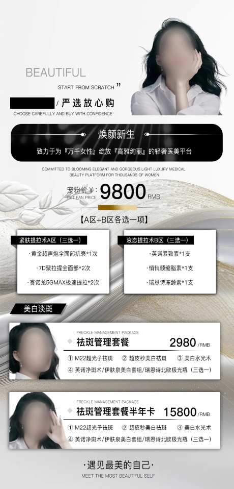 套餐卡海报-采灵感-https://www.cailinggan.com/